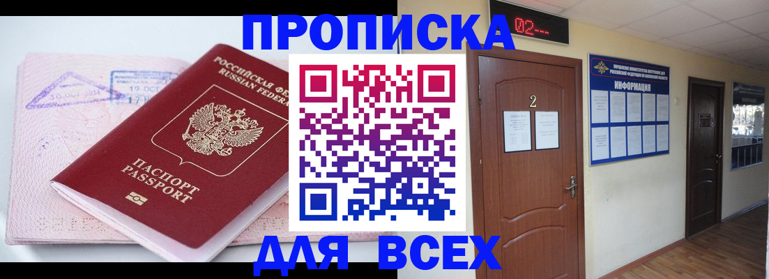 пропишу в квартире в Пущино
