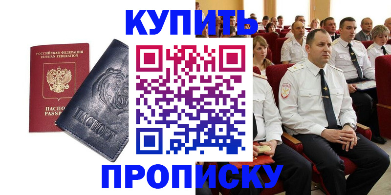 временная регистрация адрес в Пущино