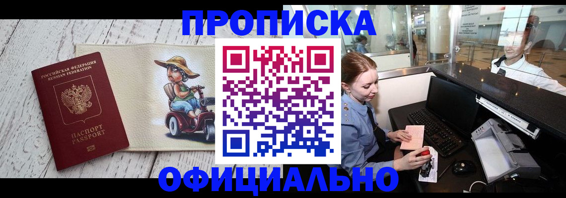 временная регистрация законно в Пущино